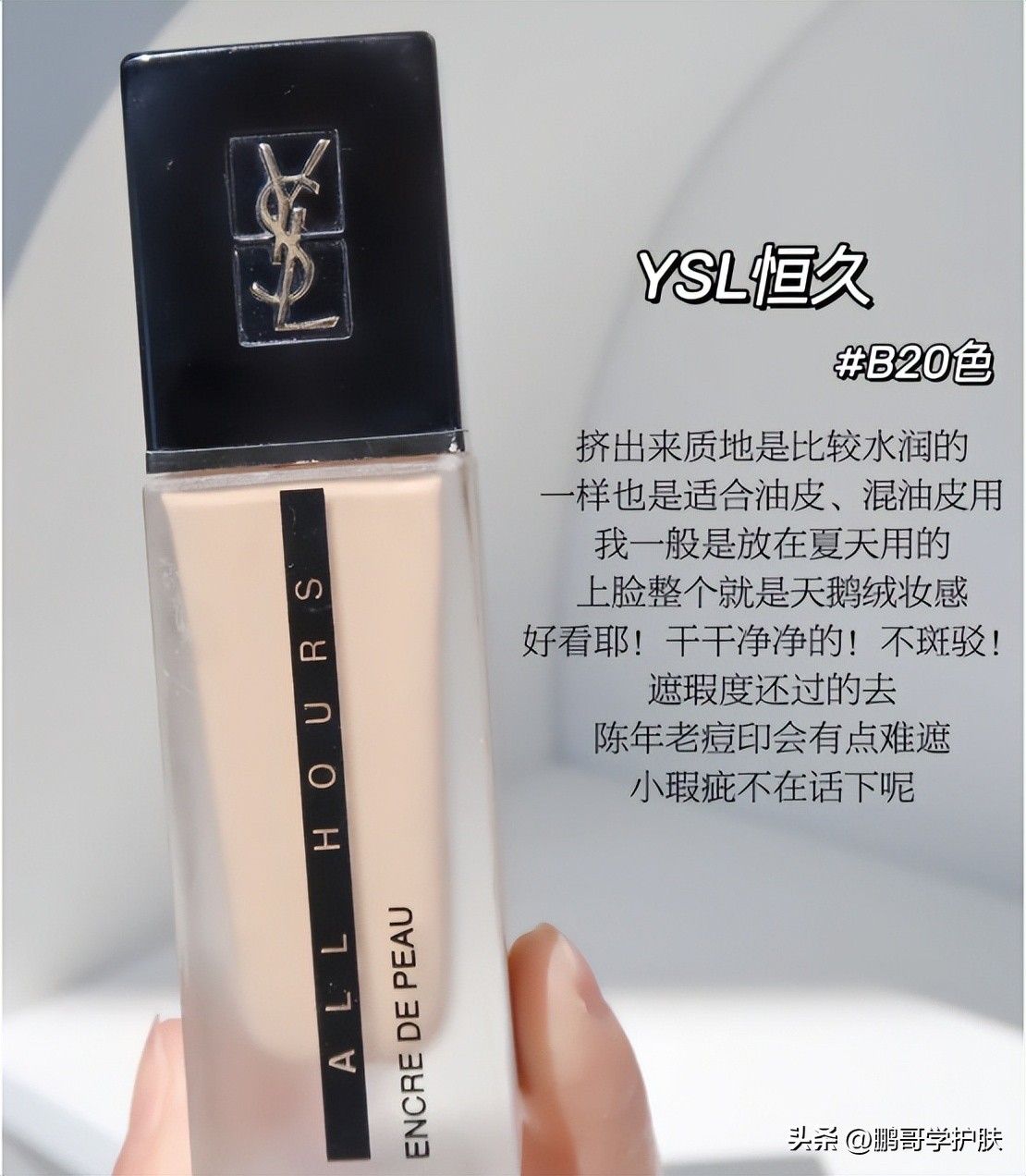 粉底液有哪些,粉底液哪一款比较好用又不脱妆