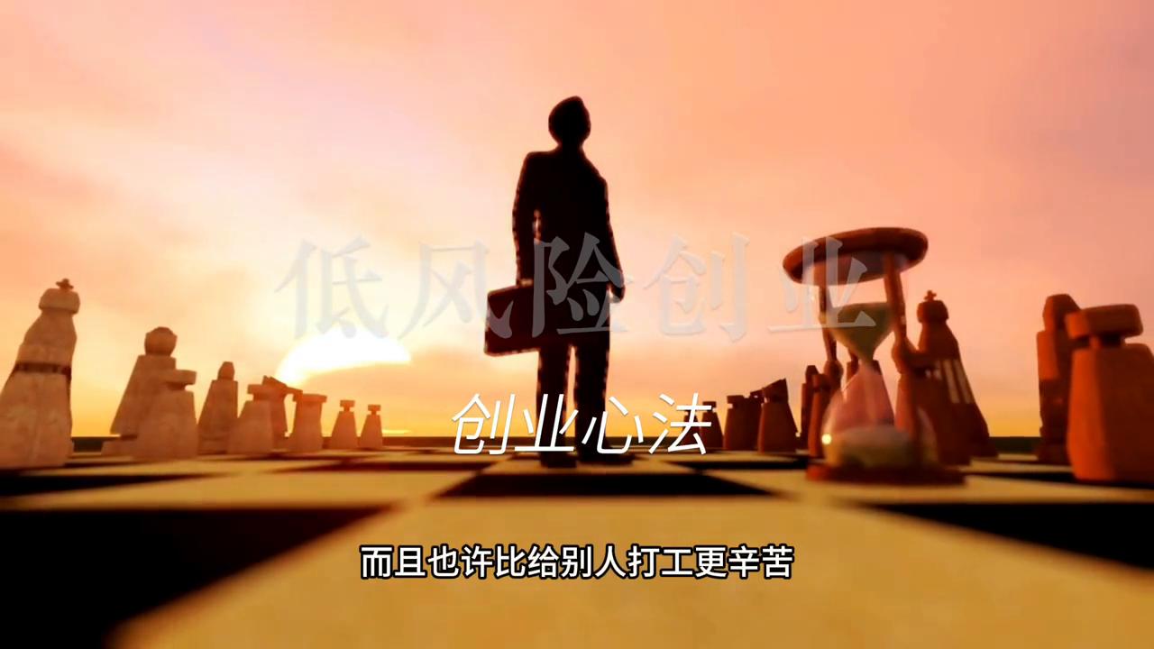 低风险创业前景如何,创业的风险大还是打工的风险大