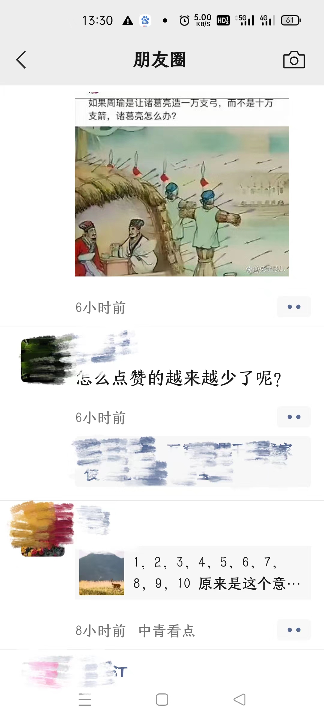 请屏蔽朋友圈点赞，但不回复你微信的人：保持边界，一种高级自觉
