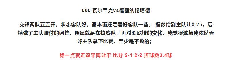今日竞彩预测推荐3串1,今日竞彩推荐比分预测016