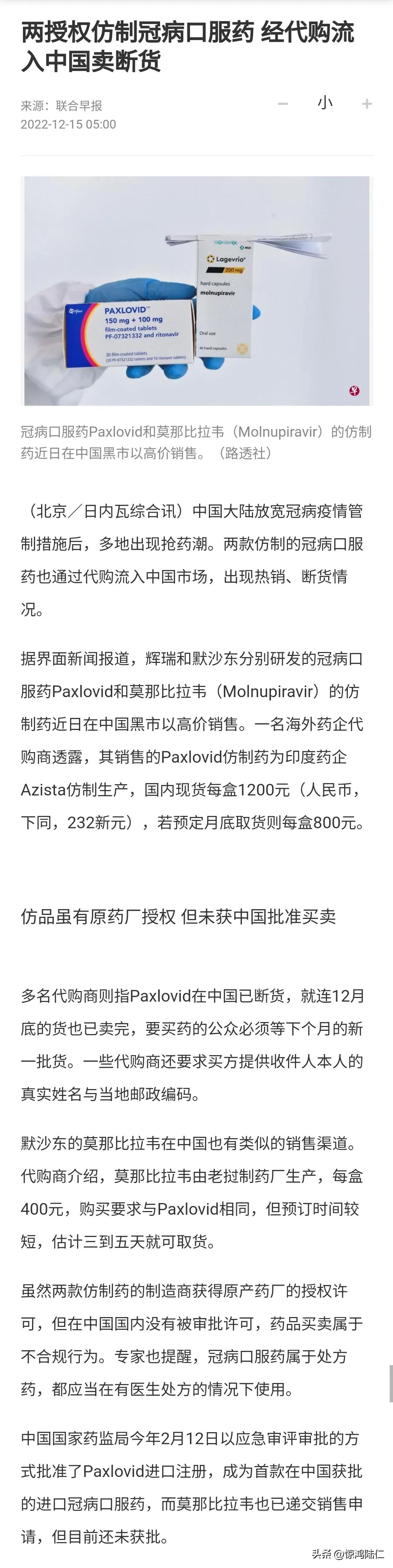 疫情下药品,疫情下的灵丹妙药