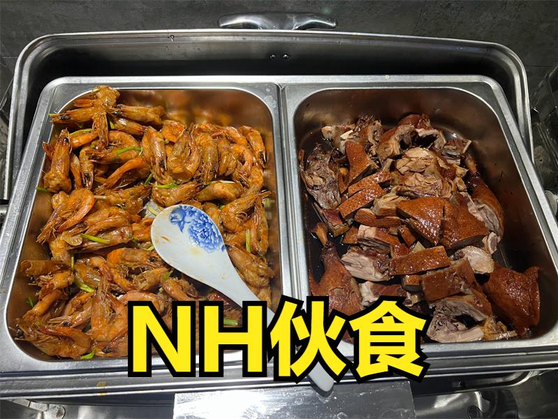 NH和天霸伙食大对比，一个普通且平凡，一个仿佛在养“猪”