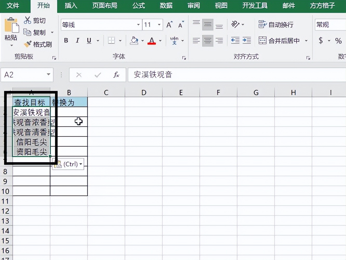 excel表多格内容合并,excel表格多个分表批量替换文字