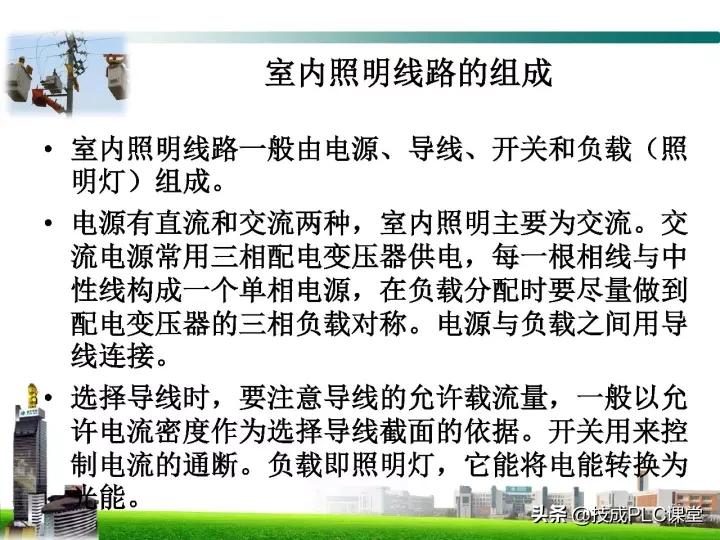 电工最基本的线路图,电工技能全套视频完整