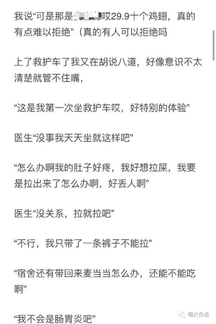 千万不要！在拉稀时晕倒，哈哈哈有些网友经历的过于离谱
