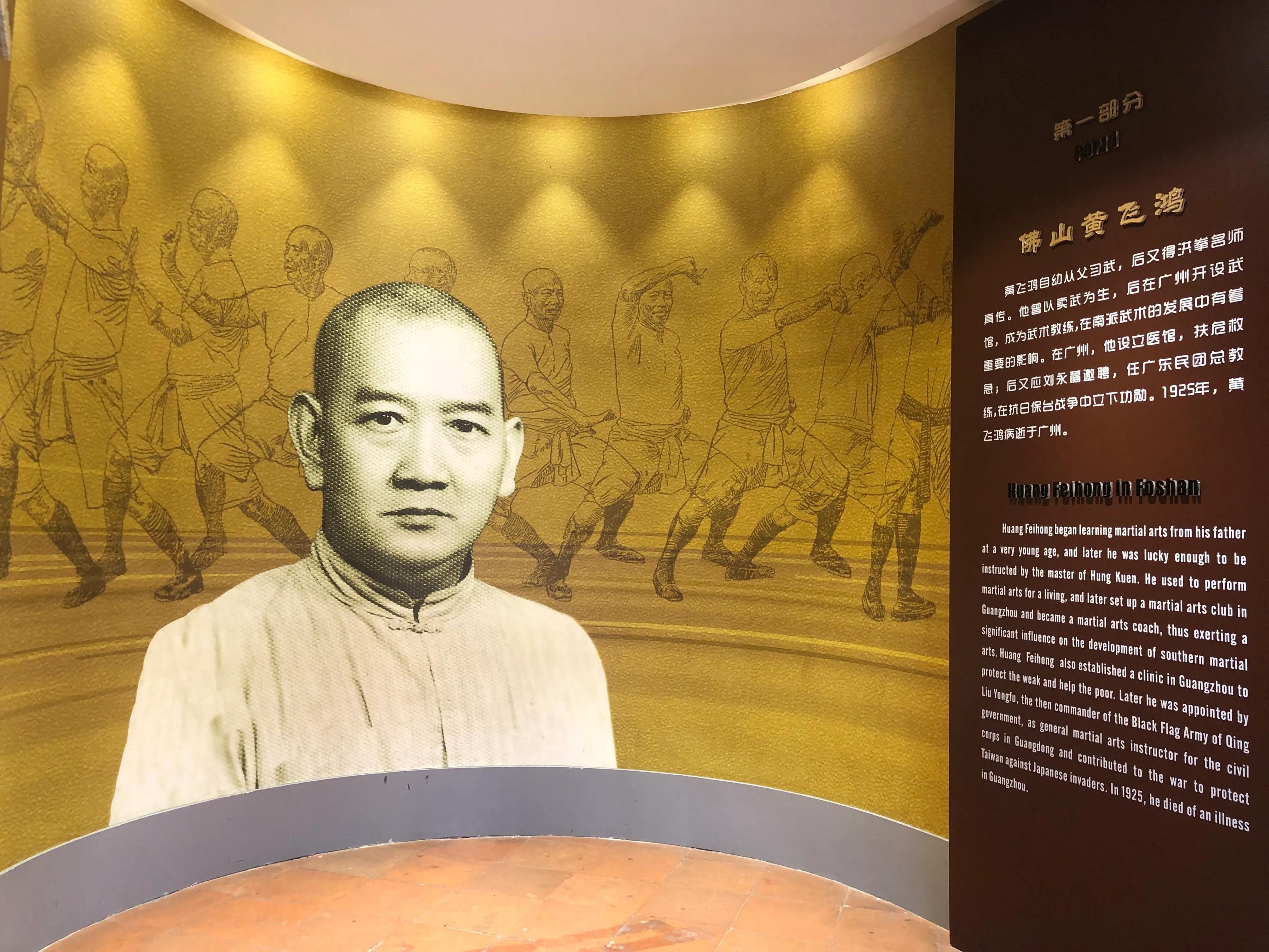 黄飞鸿博物馆要钱吗,佛山黄飞鸿纪念博物馆