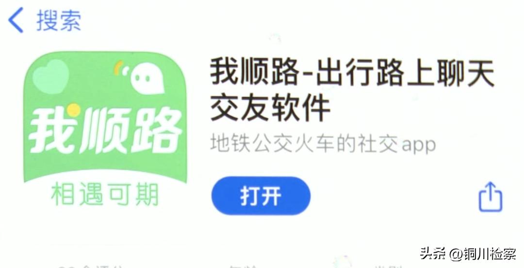 又来？当事人生气又害怕：立即删除、道歉！