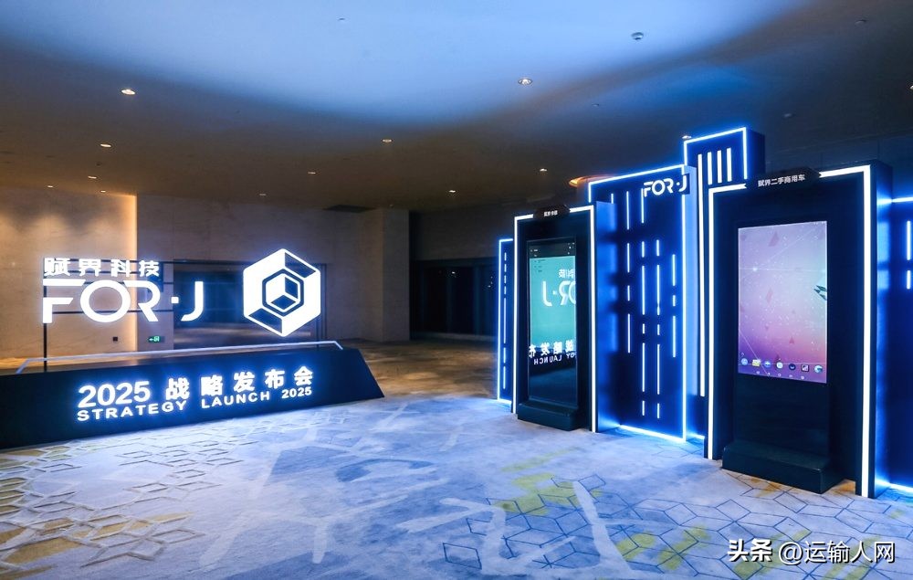 一汽解放赋界科技,一汽解放赋界天津科技有限公司