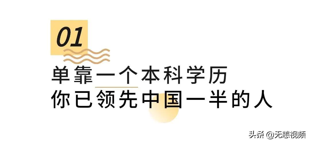 考上普通一本意味着什么,在中国考上一本意味着什么