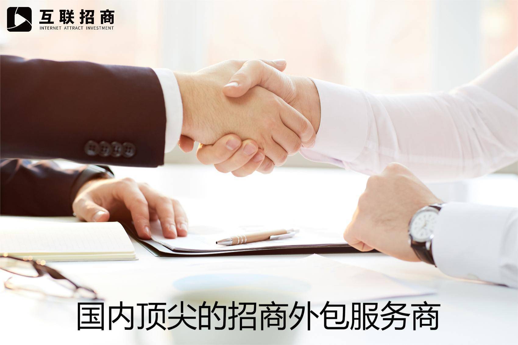 招商的渠道有哪些招商外包怎么做,招商外包怎么找靠谱