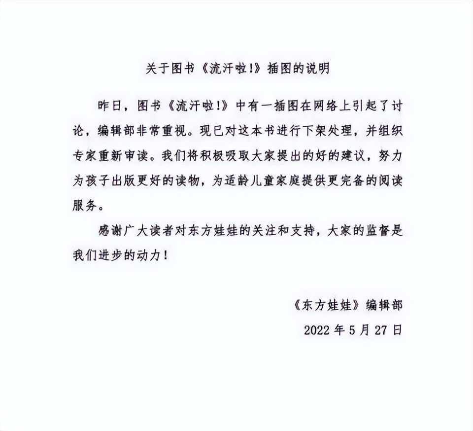 幼儿读物上出现舔狗,儿童绘本舔汗配图引争议谁画的