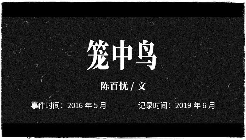 有个18岁东北女孩轻生未遂，在精神病院，一天一套黄冈密卷