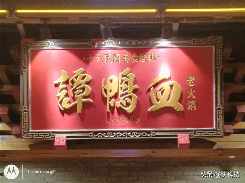 motog54测评,motog54手机评测