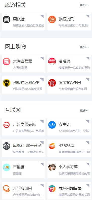 比较美观的导航网站,干净的网址导航界面