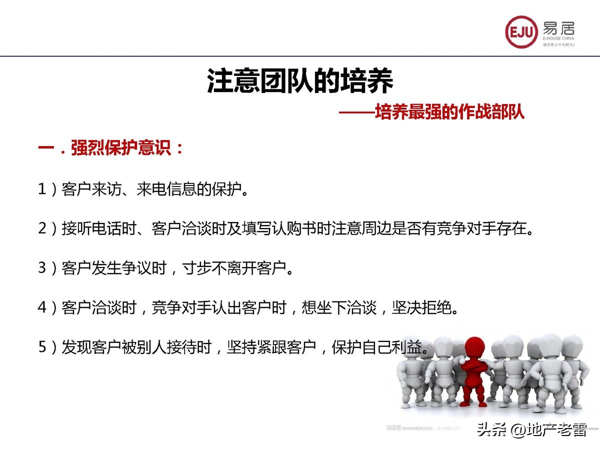 房地产联合销售代理方案,房地产联合代理销售经验