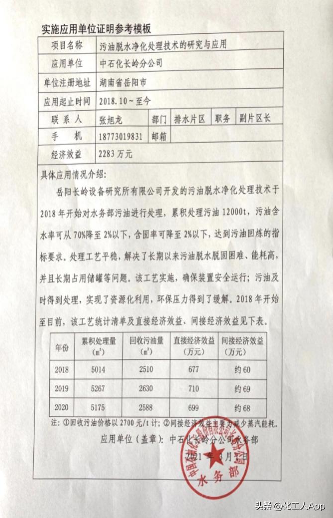 专业污油泥处理设备设计,南京污油泥处理成套设备能做什么