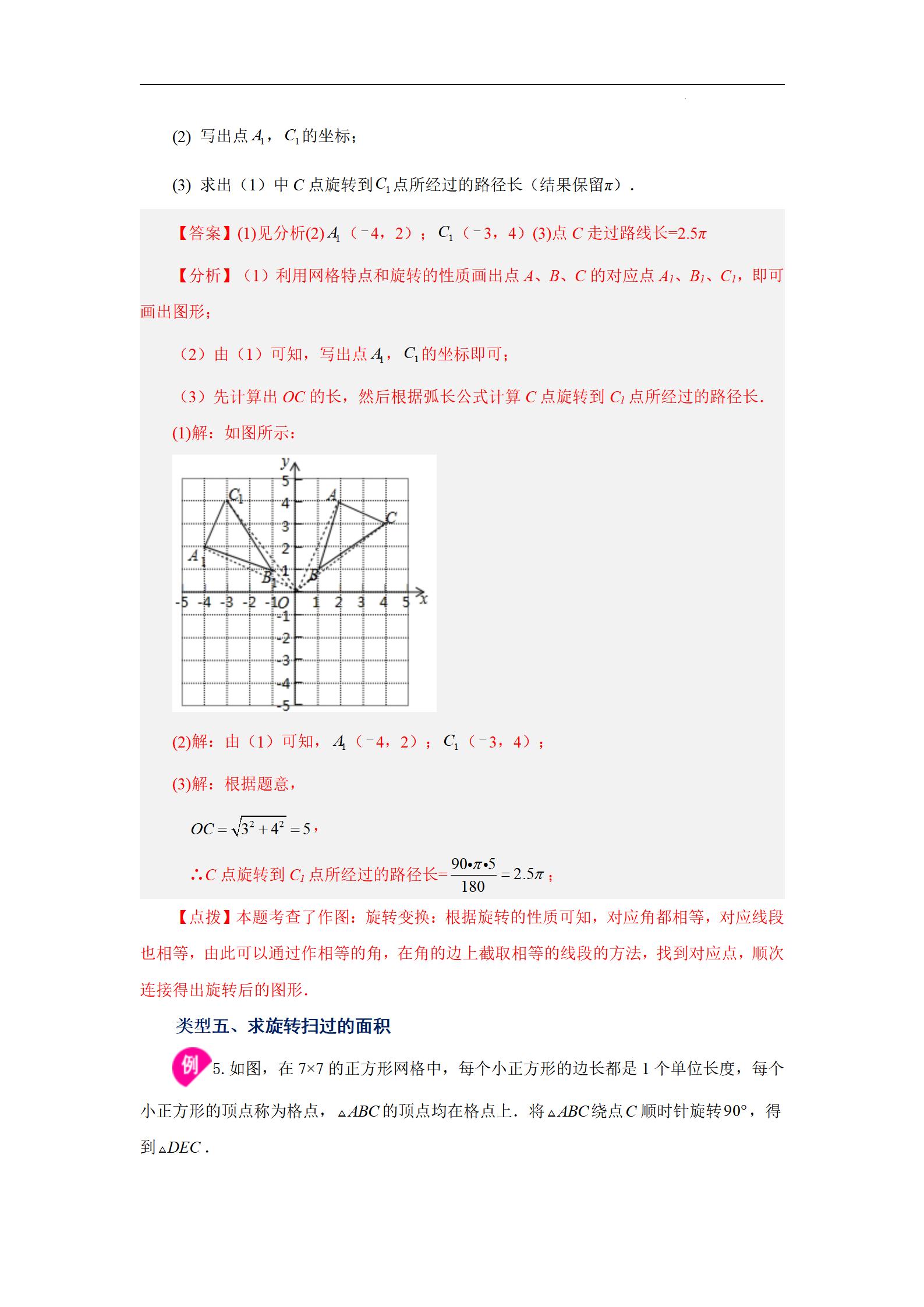 知道扇形弧长和面积怎么求圆心角,已知圆心角和弧长求扇形面积公式