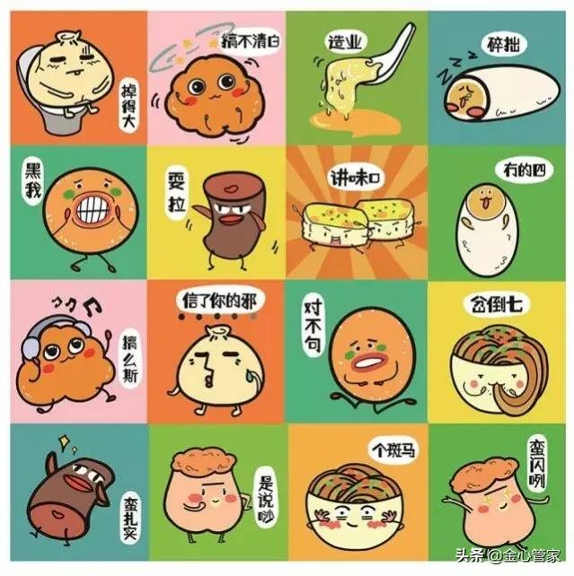 各地方言经典口头禅,各地方口头禅方言