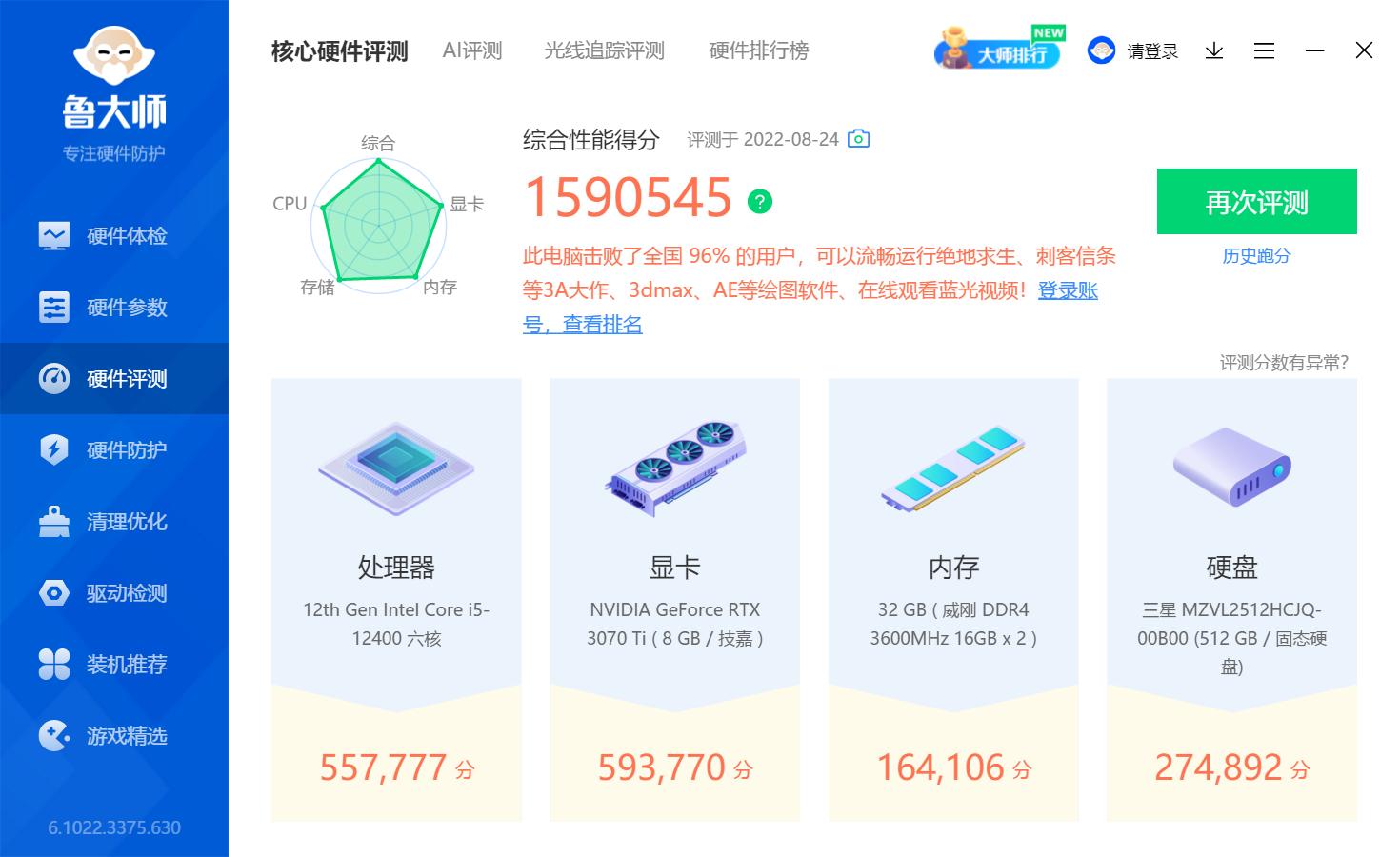 微星迫击炮b660max提升了啥,微星b660迫击炮max设置神光同步