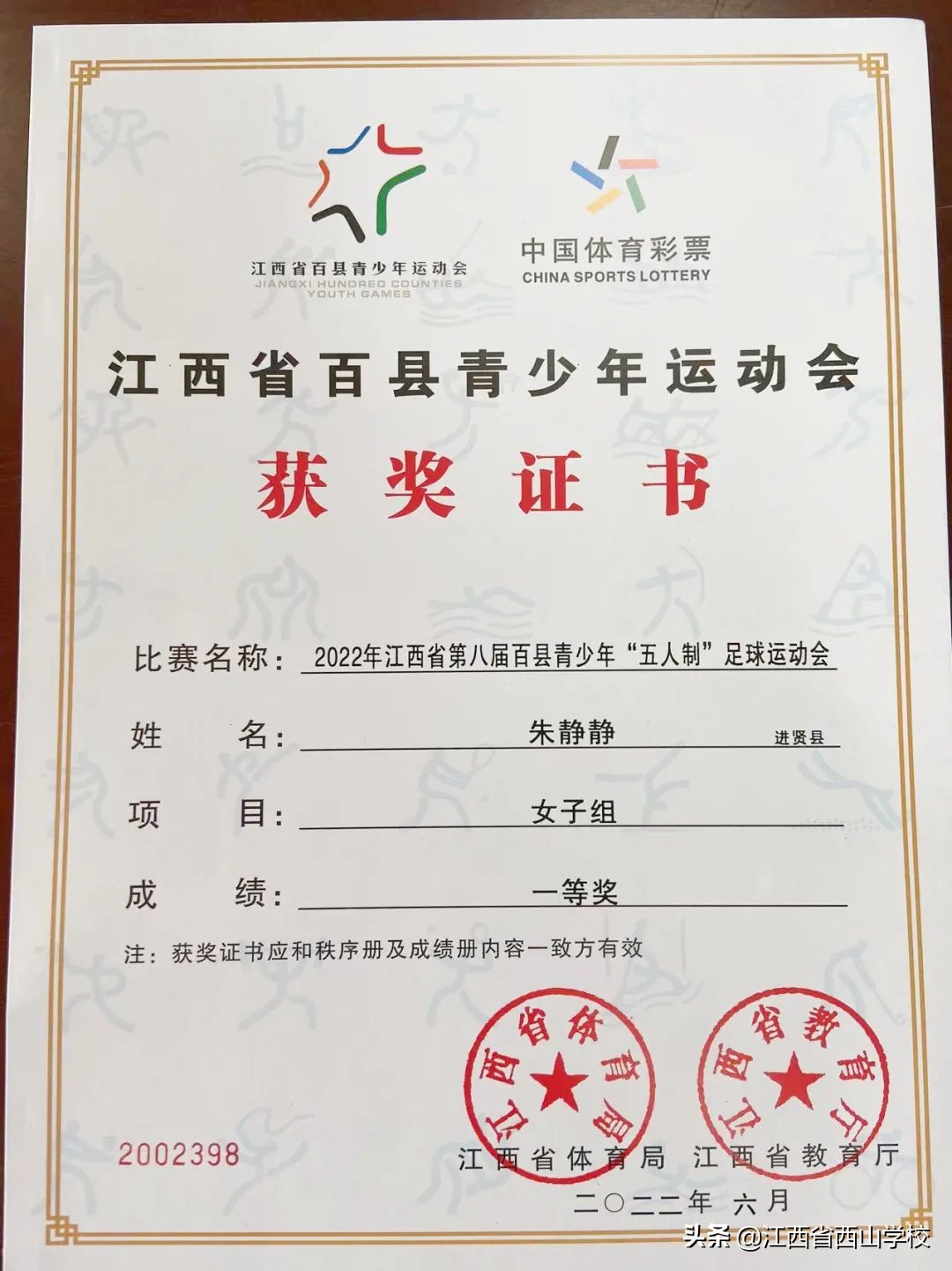 2023全国青少年运动会五人制足球,青少年五人制足球比赛