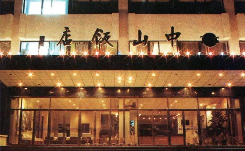 天津海滨区老照片,天津旧景照片