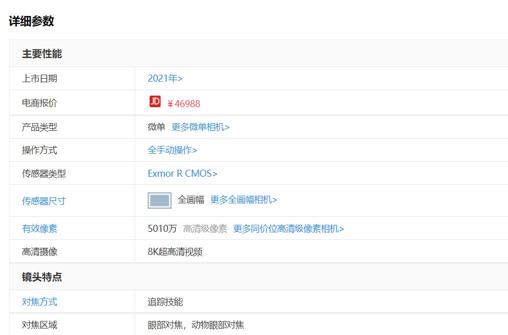 索尼微单好还是尼康微单相机好,索尼微单和佳能m50微单哪个好