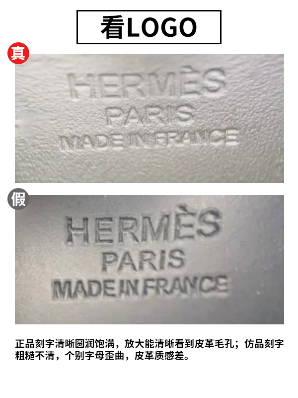 hermes鉴别真假,hermes爱马仕腰带鉴定真假