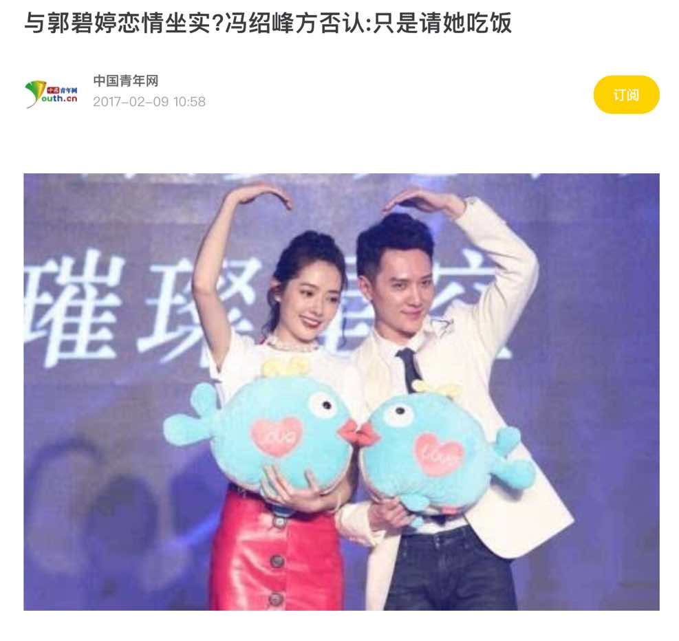 赵丽颖和冯绍峰离婚的真实原因,和赵丽颖离婚