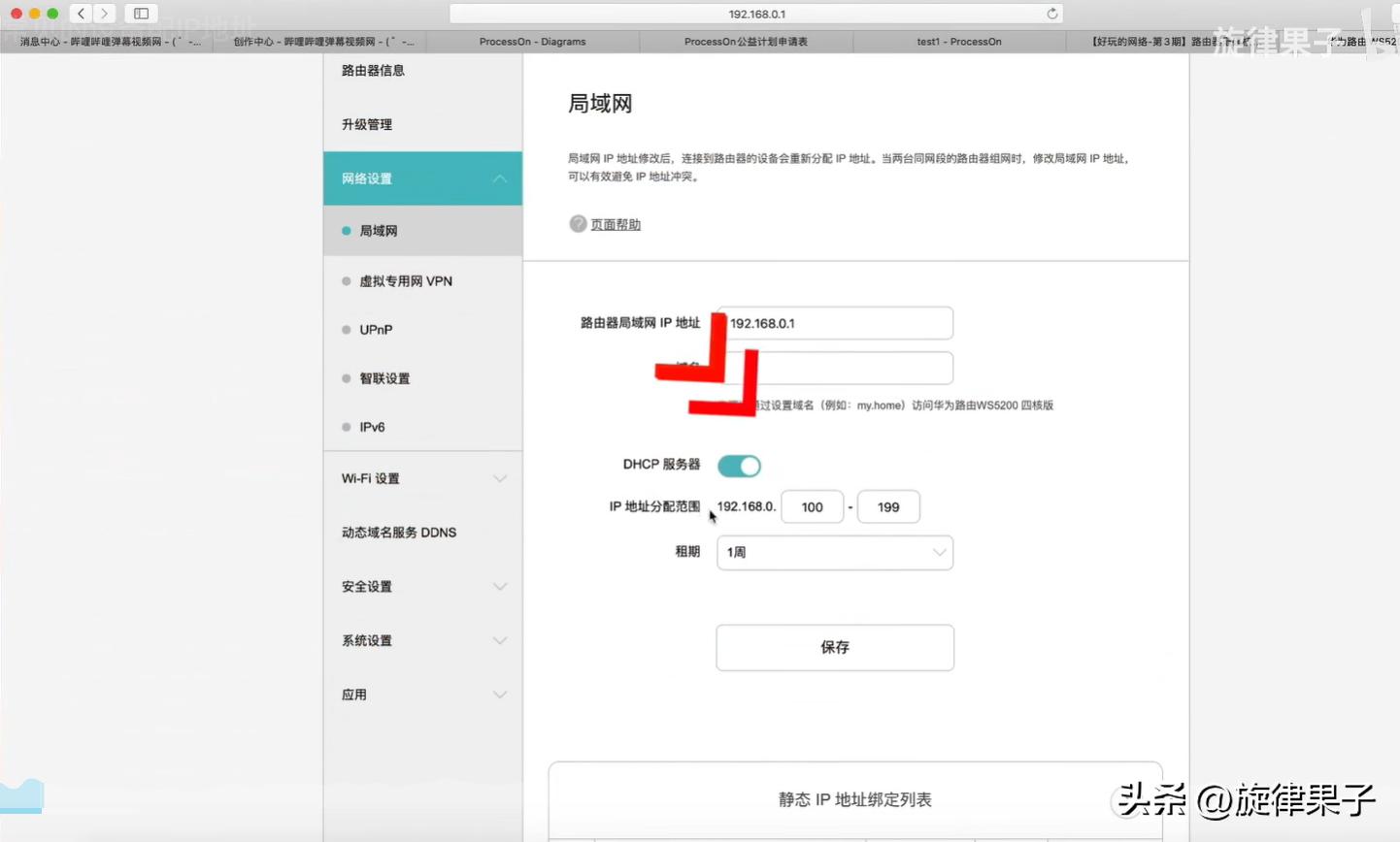 ip地址分配操作,mac地址绑定解决ip冲突