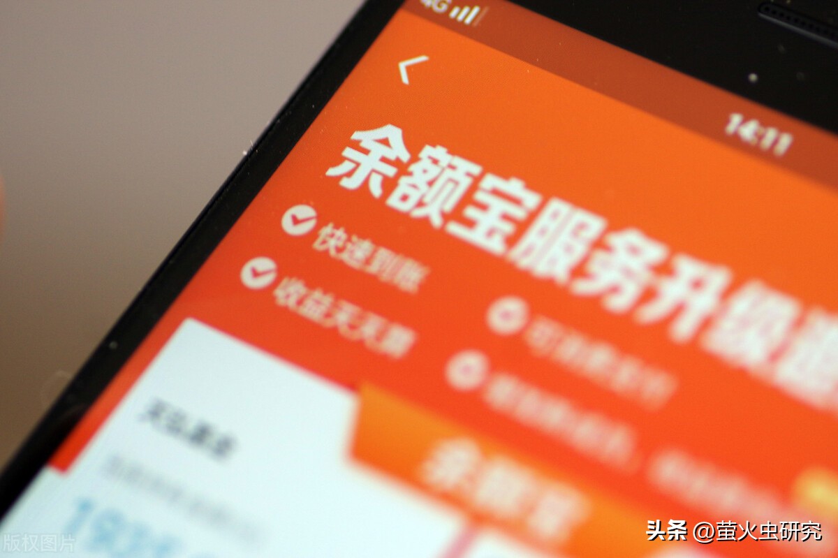 余额宝更换基金怎么没收益了,余额宝里面的基金选哪个收益高