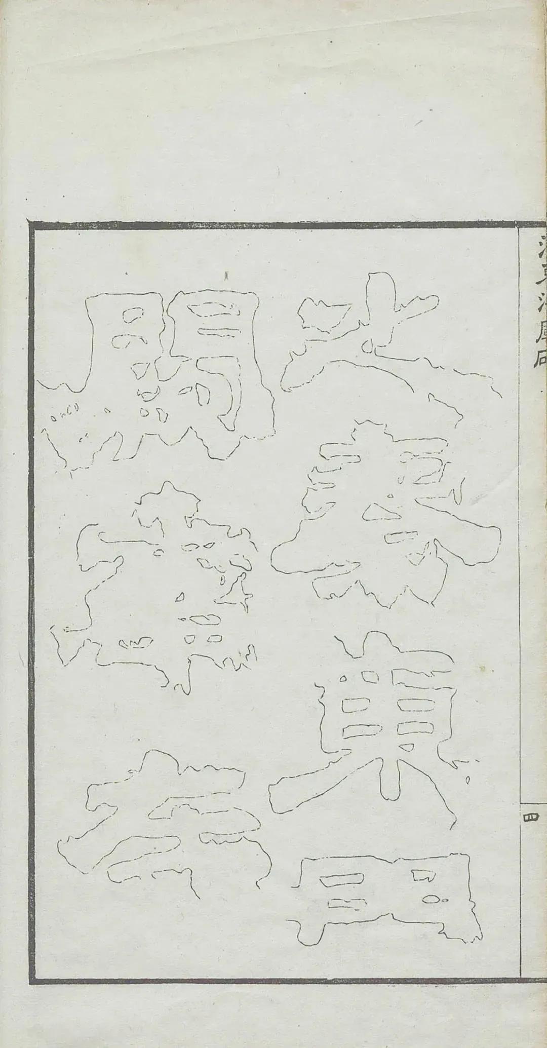 连云港古石刻简介,连云港汉代摩崖石刻