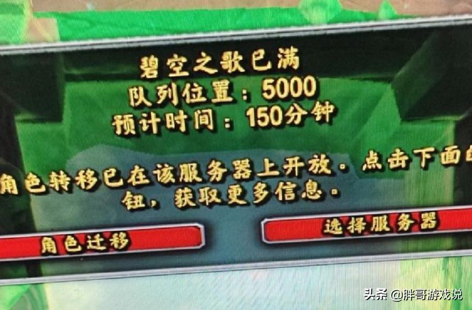 魔兽tbc转阵营,魔兽世界tbc平衡服务器选择