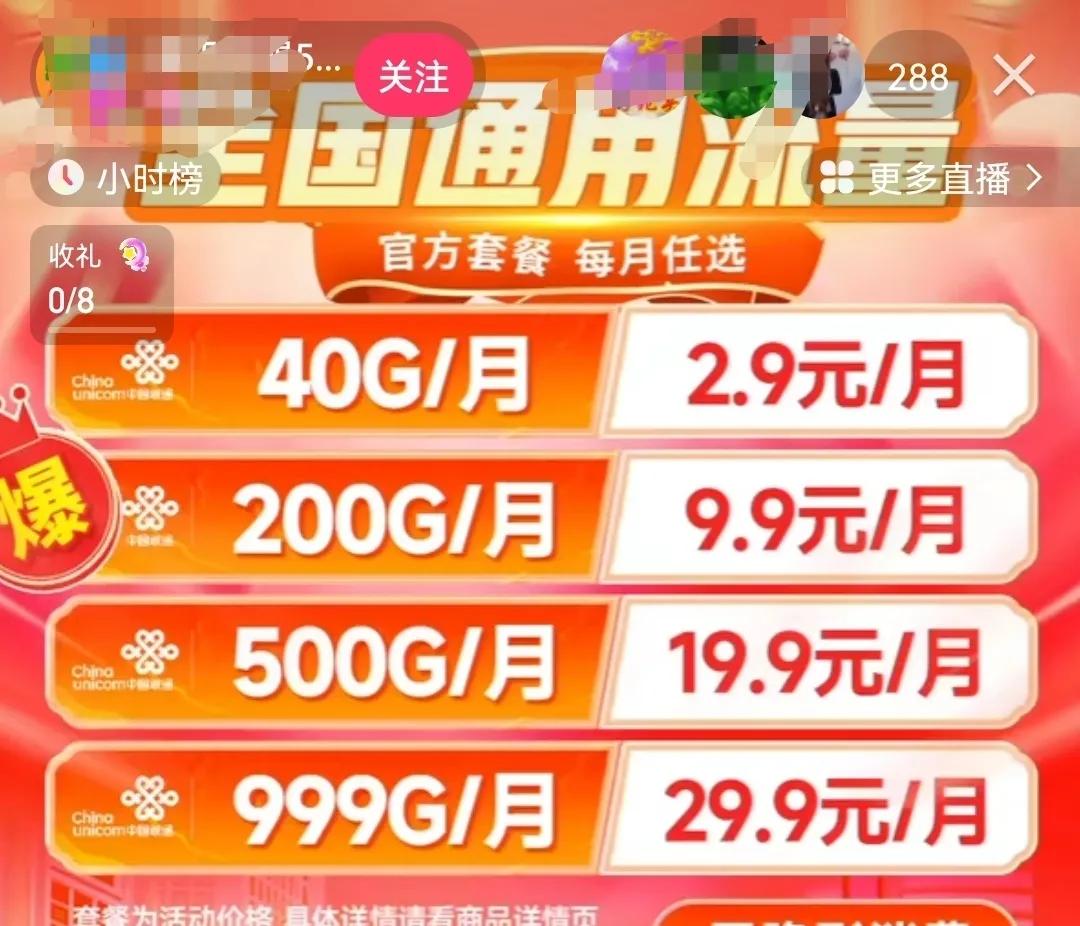 买流量卡应该买什么样的比较好,不能打电话的纯流量卡在哪买