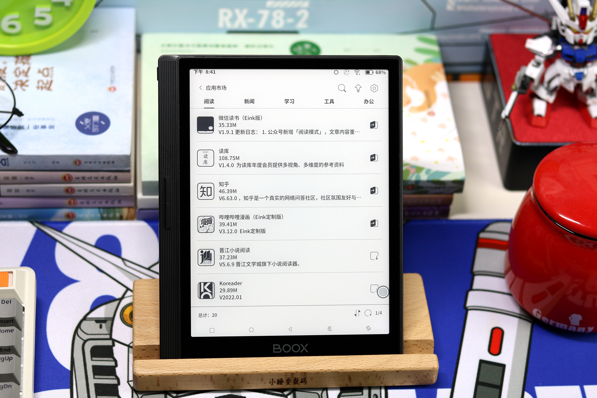 最新发布最好的平板电脑,墨水屏平板电脑remarkable