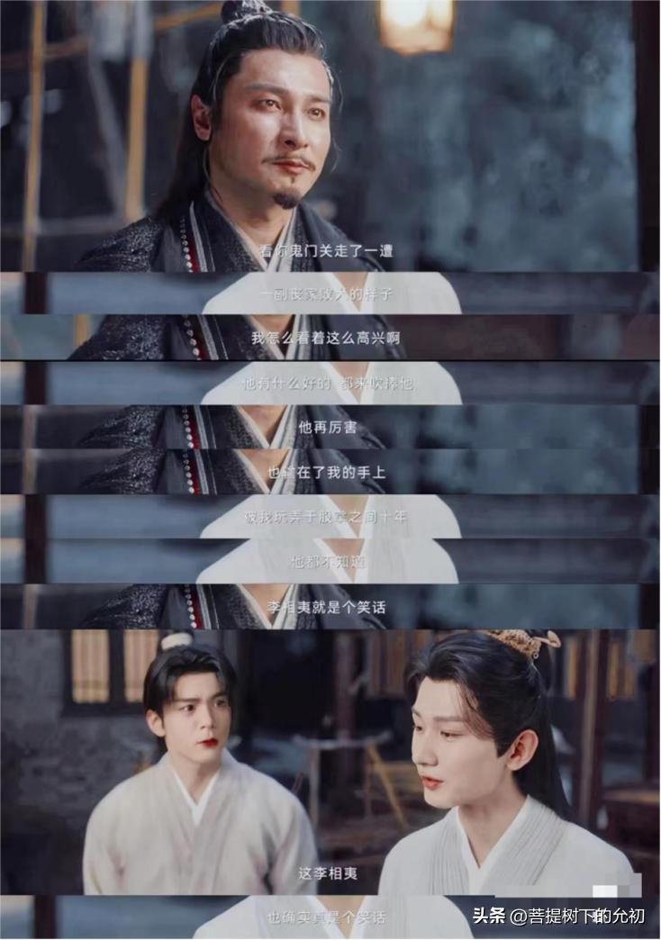 成毅凭莲花楼火出圈,成毅莲花楼又瘦了吗