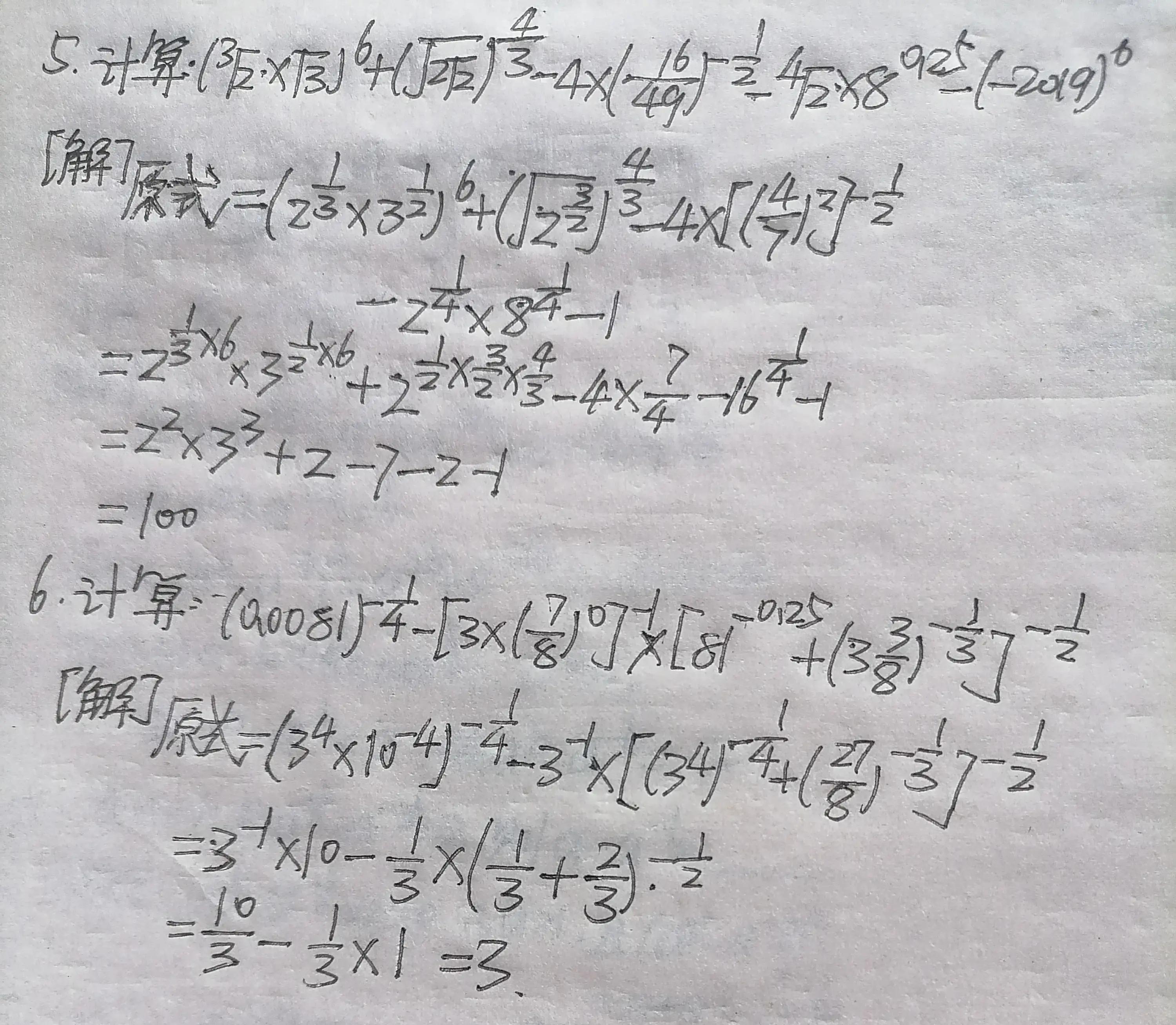 指数的定义和性质,指数的性质及应用