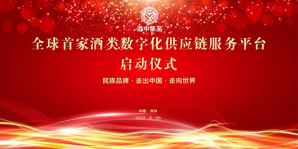 全球供应链数字化平台,全球数字化供应链