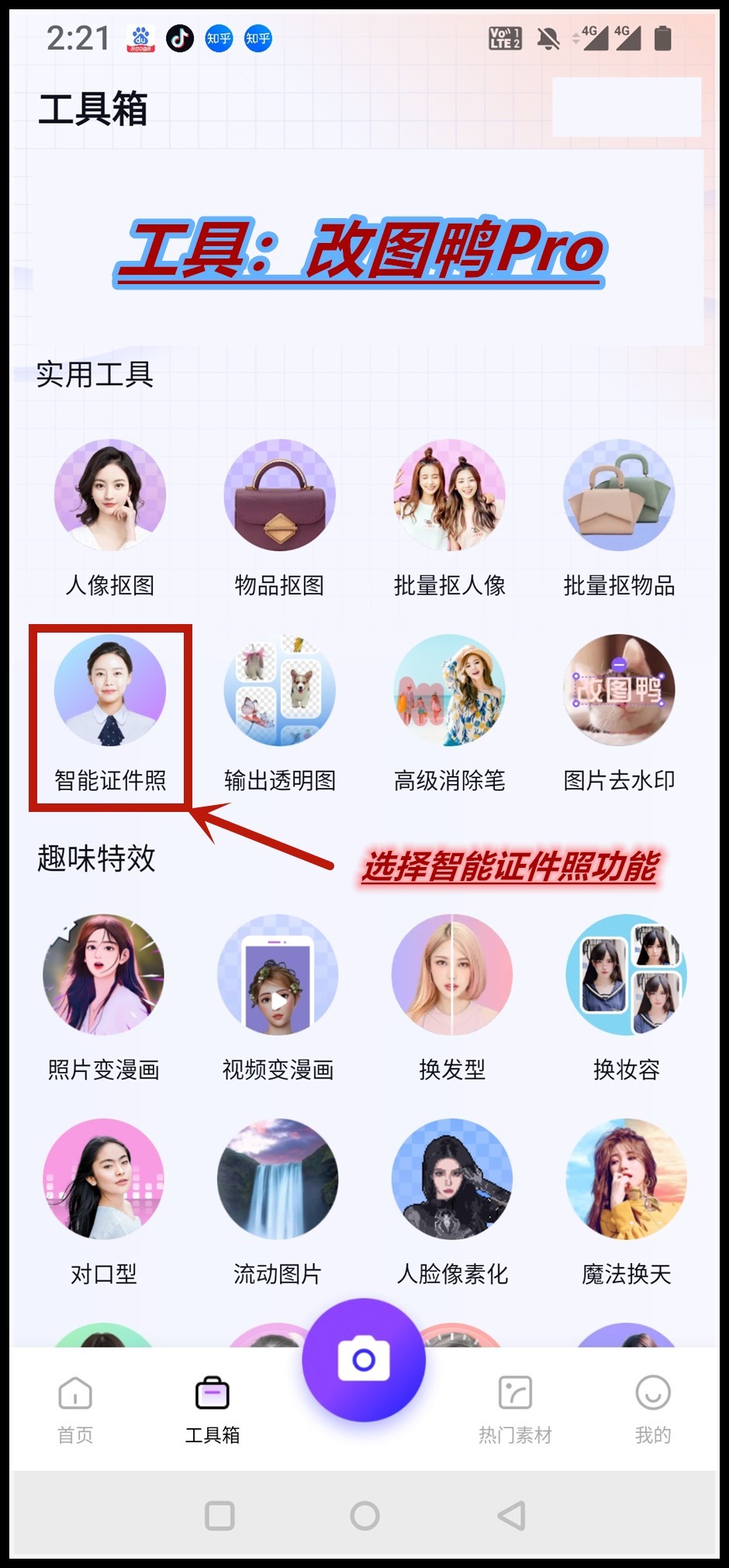 什么叫做免冠彩色证件照,什么叫免冠彩色证件照