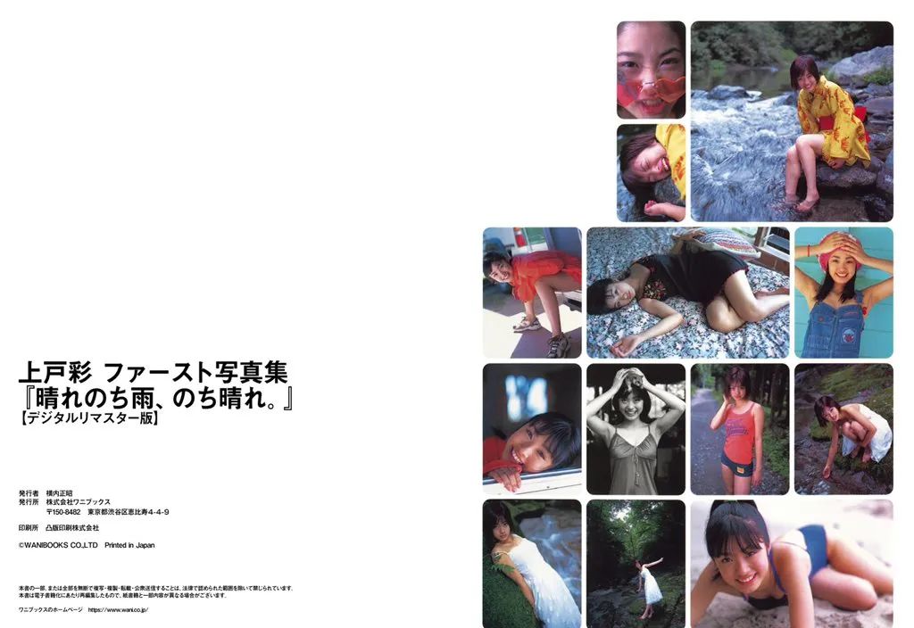 日系三线女星高清写真图,日本十大女神级女星面部特写