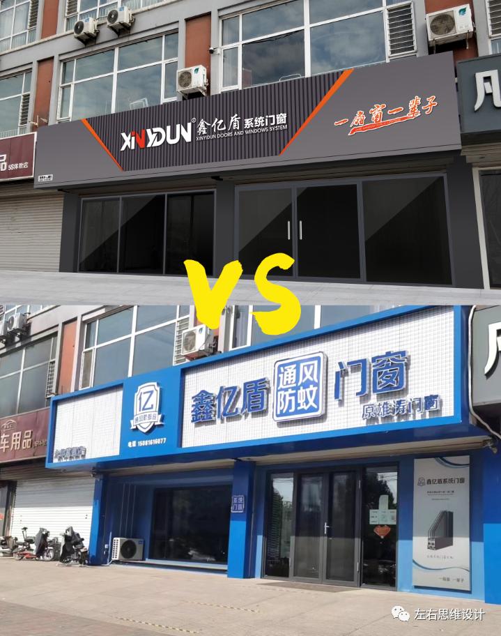 鑫亿盾通风防蚊窗招牌设计的技术讲解和心理咨询|​左右思维方法