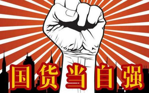 跨国公司围剿国货的真相,国货被外资收购遇尴尬