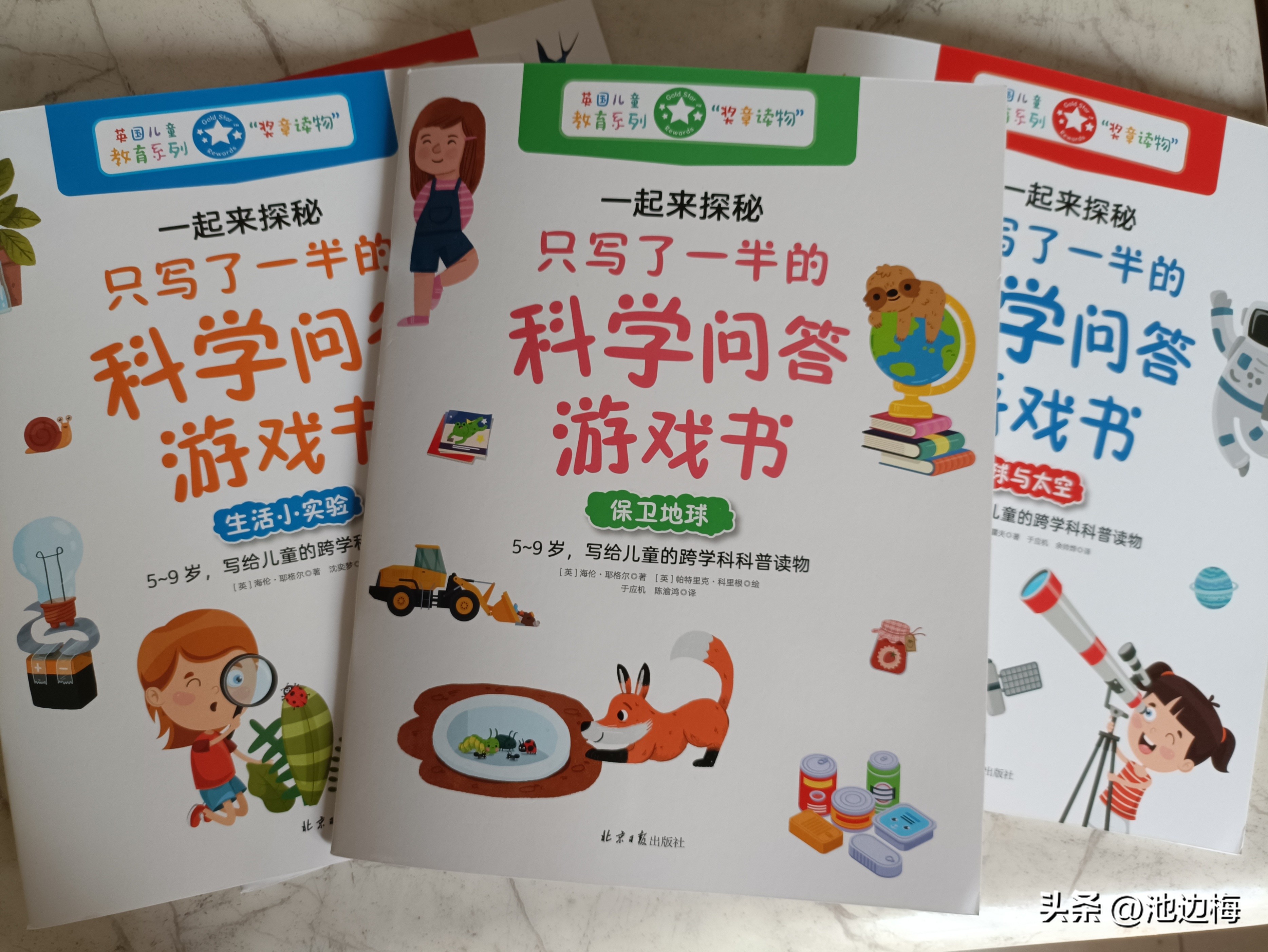 《一起来探秘：只写了一半的科学问答游戏书》：过年送礼就它了