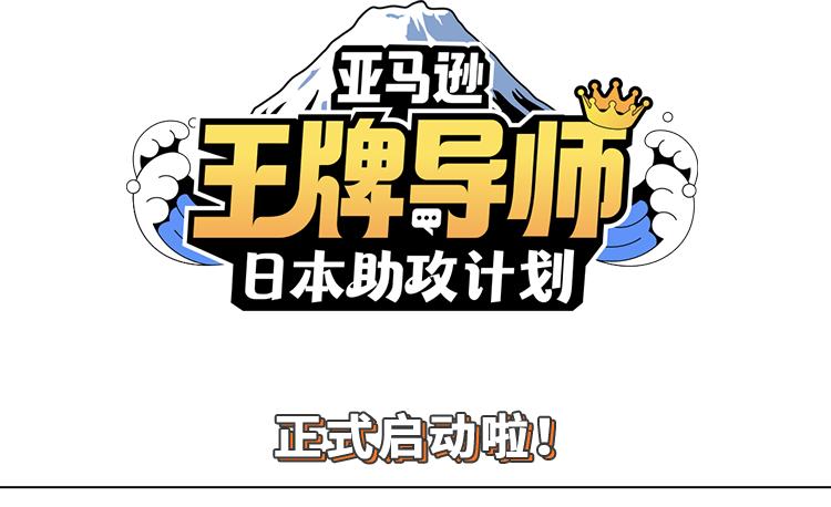 亚马逊各站数据分析,亚马逊全球经济