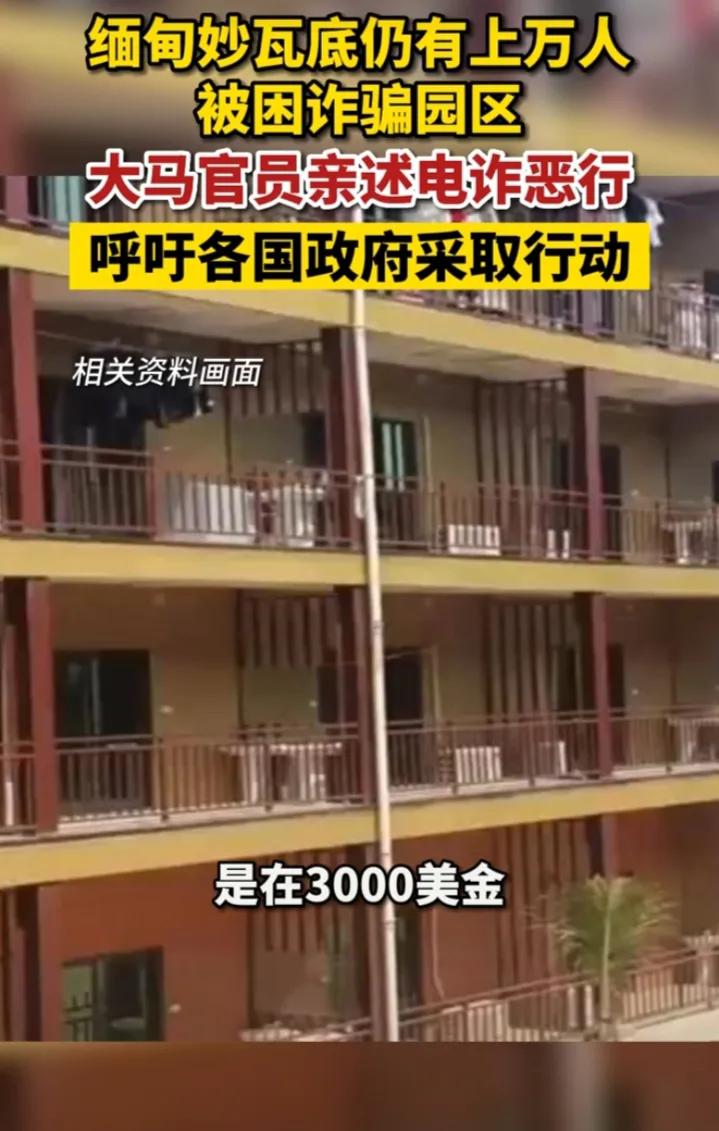 国外诈骗团伙到底有多少,现在还有诈骗团伙在国外吗