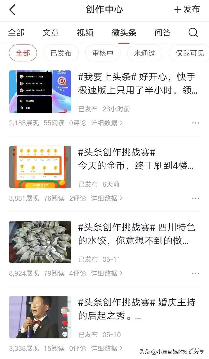 头条号原创标签获得需要什么条件,头条号原创标签能申请多少次