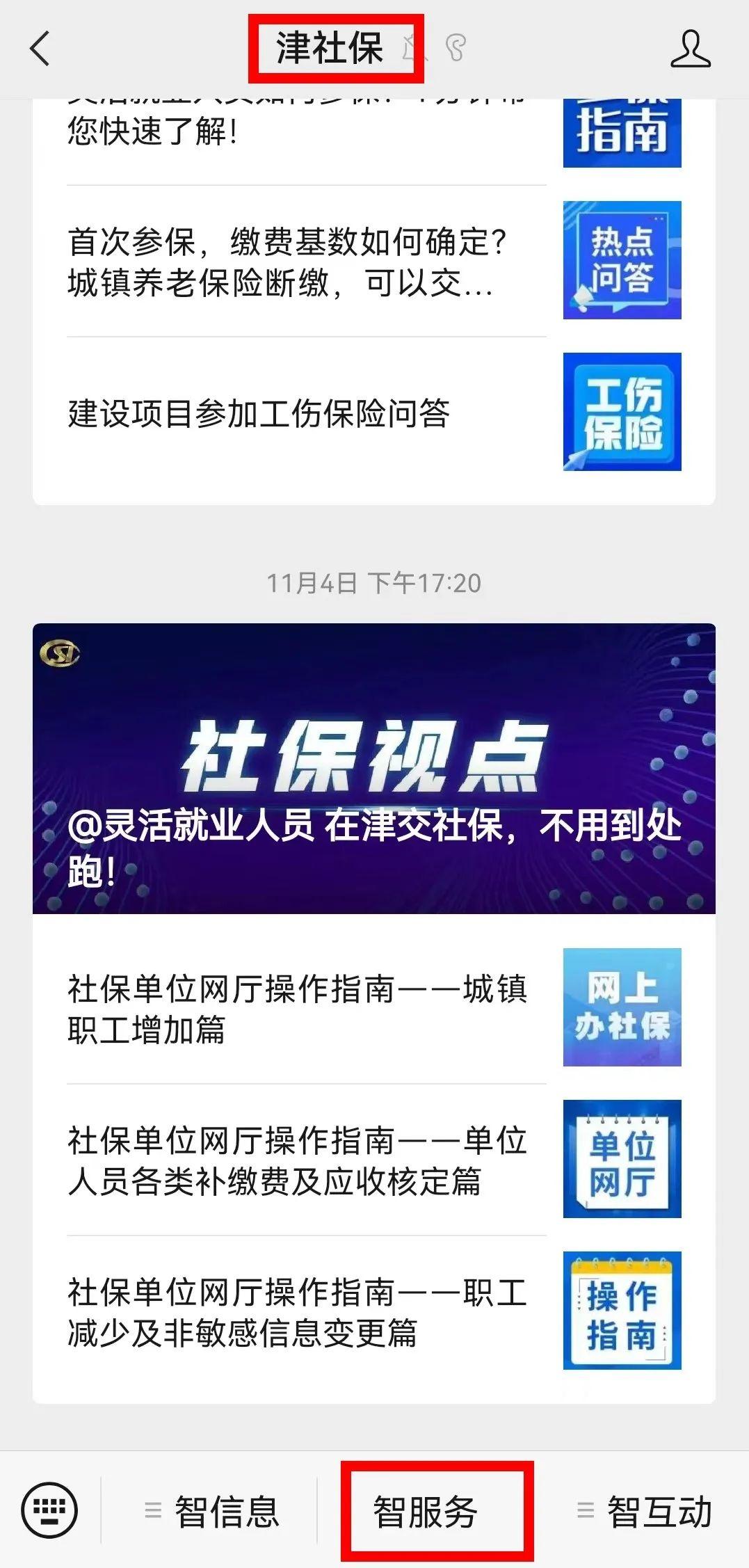 天津养老资格认证后怎么确认成功,上海养老金领取资格认证怎么弄