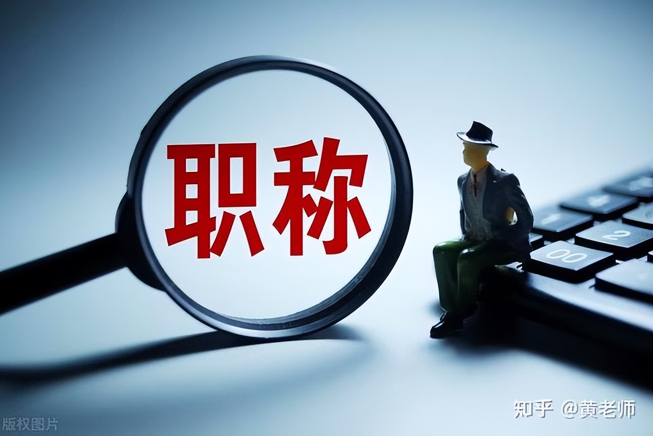 高级职称补贴政策,拿到高级职称有什么补贴