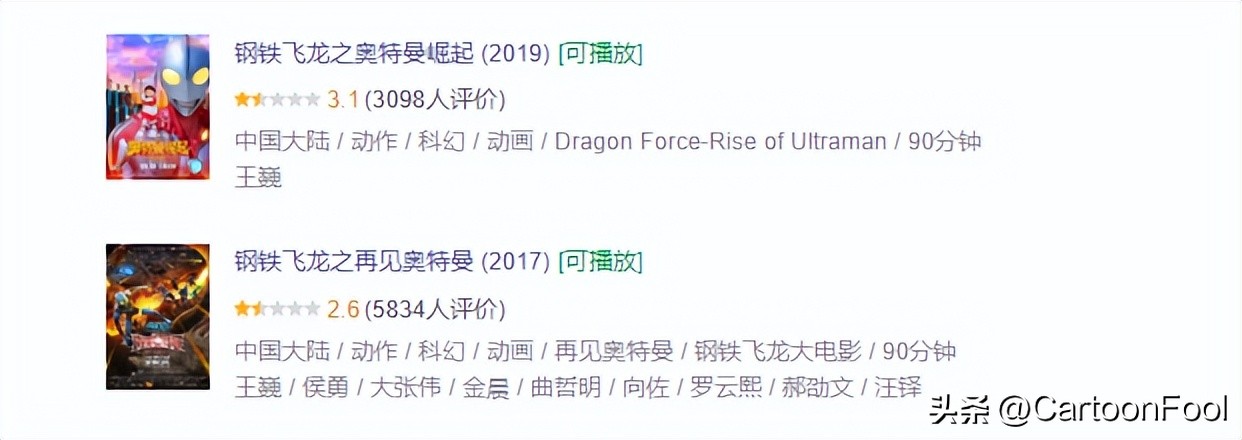 钢铁飞龙之奥特曼崛起正版授权,钢铁飞龙创世英雄