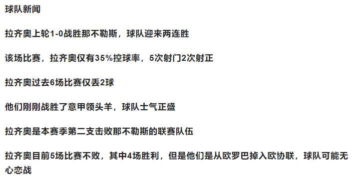 3.5竞彩足球比分推荐,3.8竞彩足球半全场精准推荐