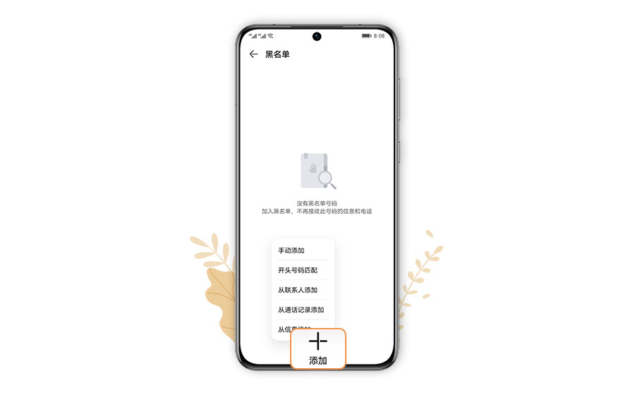华为手机如何永远屏蔽骚扰短信,苹果手机怎么设置屏蔽骚扰短信